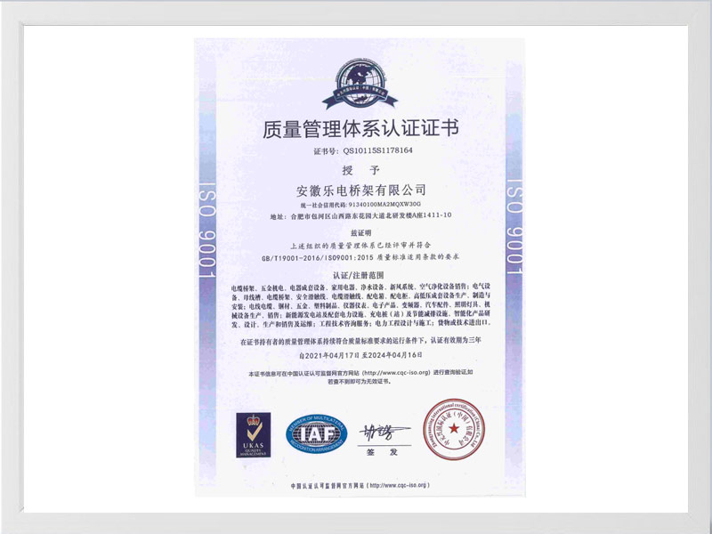 驻马店质量管理体系认证证书