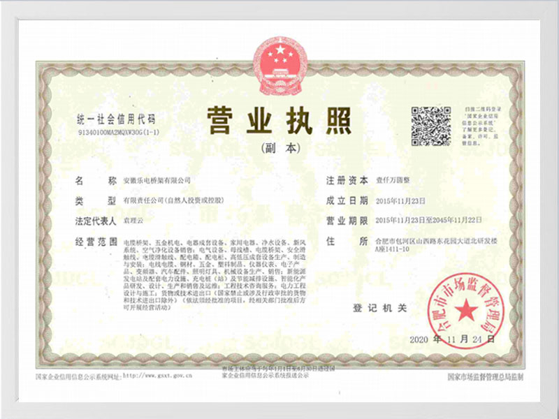 驻马店营业执照