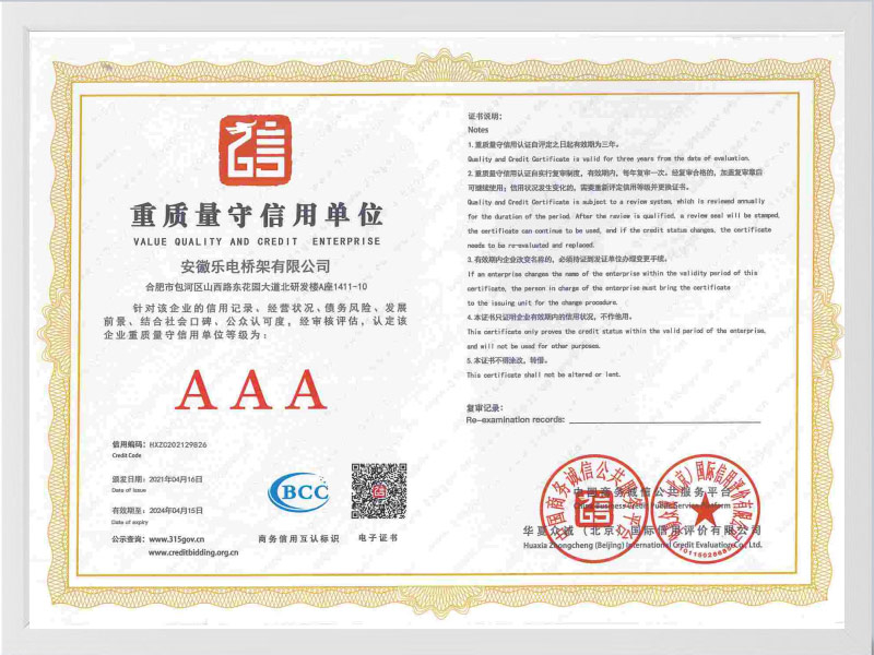 驻马店重质量守信用单位